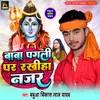 About Baba Pagali Par Rakhiha Najar Song